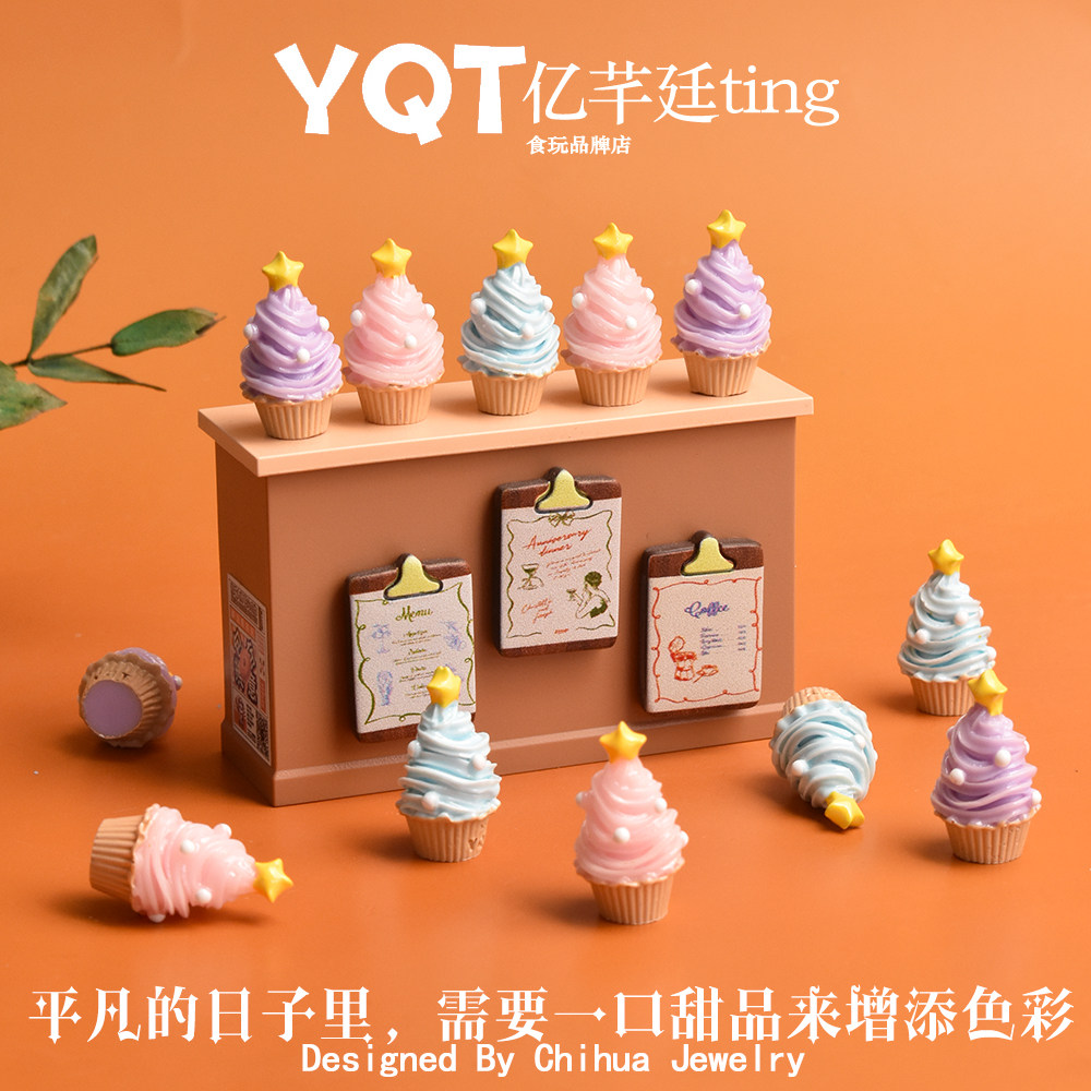 YQT微缩仿真圣诞树蛋糕娃娃屋圣诞装饰摆件diy手工配饰厂家批发
