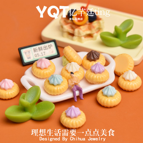 YQT迷你奶油占花饼干diy树脂微缩食玩配件娃屋dollhouse造景装饰