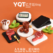 YQT仿真牛排盘西餐盘diy树脂食玩配件 微缩场景日式寿司盘小摆件