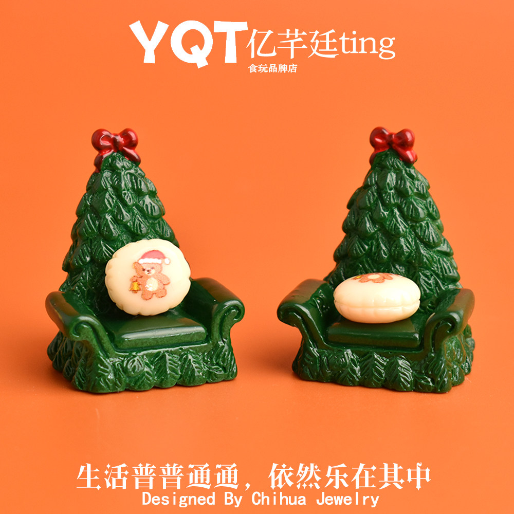 YQT圣诞屋装饰配件仿真圣诞树沙发单人椅圣诞节桌面装饰摆件