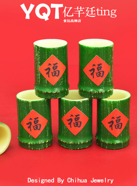 满19.8米包邮新年喜庆仿真福字竹筒奶茶杯树脂配件diy手工材料