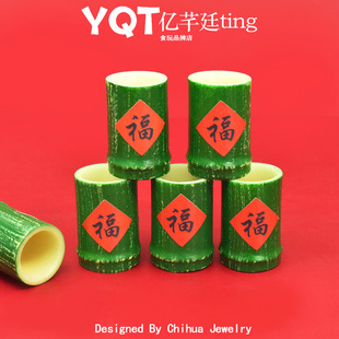 满19.8米包邮新年喜庆仿真福字竹筒奶茶杯树脂配件diy手工材料
