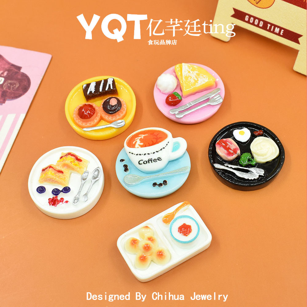 YQT仿真早餐点心咖啡冰箱贴配件过家家厨房玩具摆件diy桌面摆件