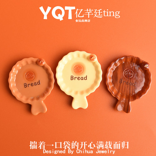 仿真复古鱼尾盘Bread毛绒玩偶公仔包挂件娃衣服装饰树脂食玩贴片