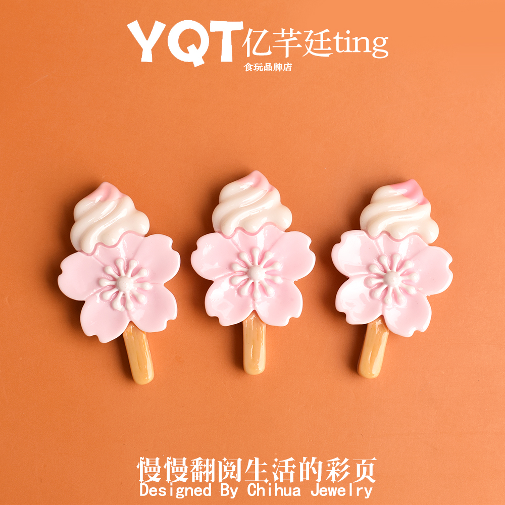 YQT原创设计樱花冰淇淋雪糕微缩甜品棒冰Diy树脂饰品配件批发
