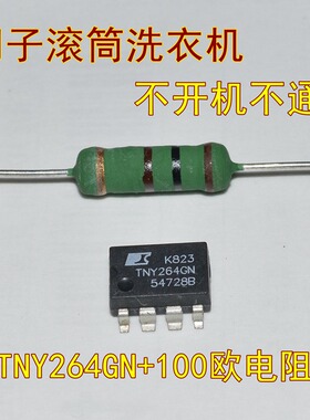 西门子滚筒洗衣机TNY264GN电源板芯片维修100欧电阻BTA16 600一套