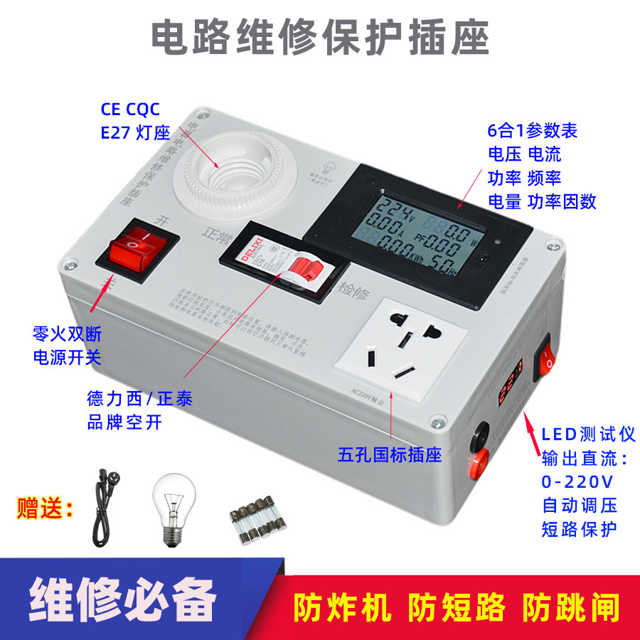 开关电源维修保护插座电视机电磁炉充电器维修防短路防炸机防跳闸