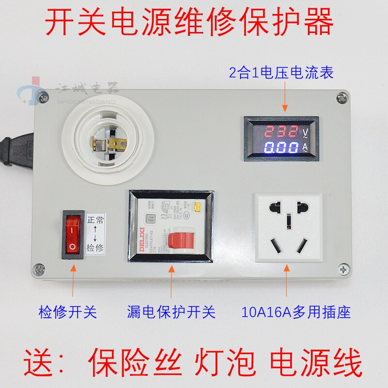 开关电源维修保护器漏电空开电视机家电磁炉维修插座电流电压表灯