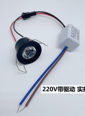 迷你led小射灯1w开孔洞28mm嵌入式超小展示柜牛眼12V微型led补光