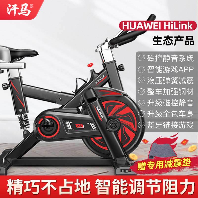 汗马动感单车家用运动器材健身车室内脚踏自行车