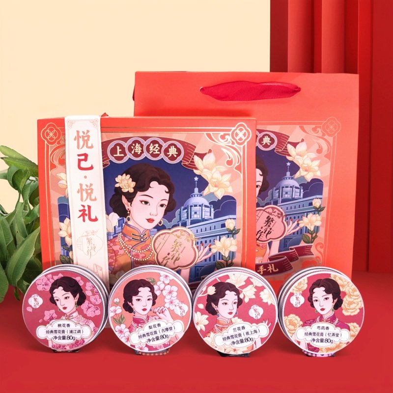 高铁同款补水保湿面霜老上海特产护手霜繁花作冰沙雪花膏伴手礼盒