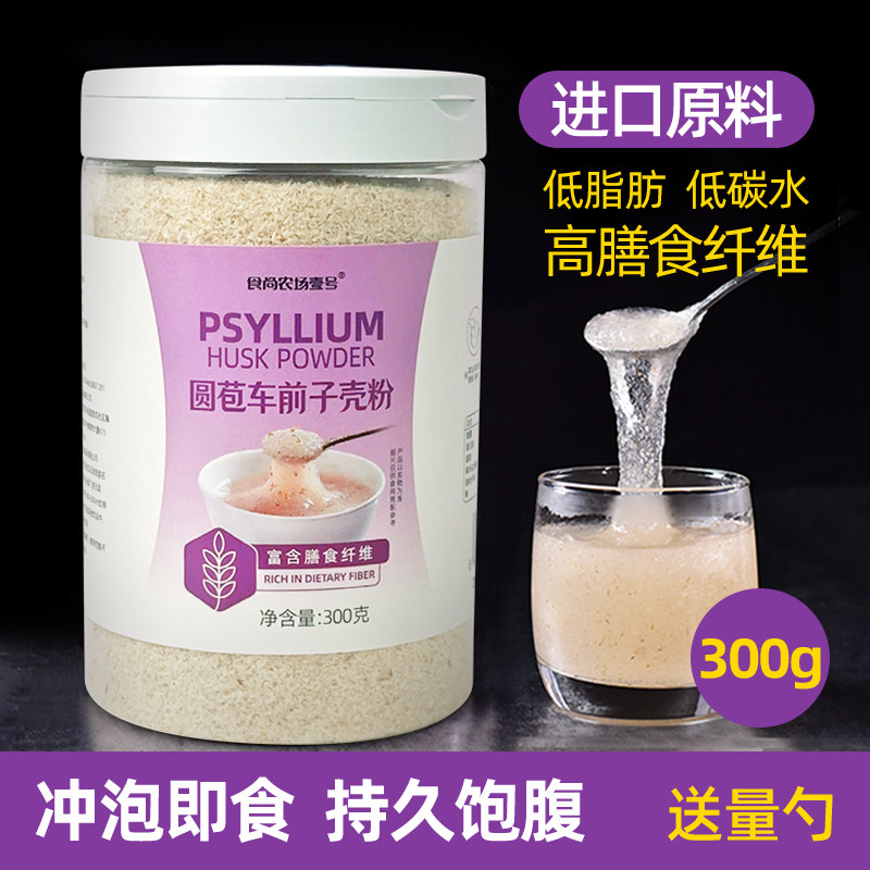 食尚农场车前子壳粉生酮代餐饱腹