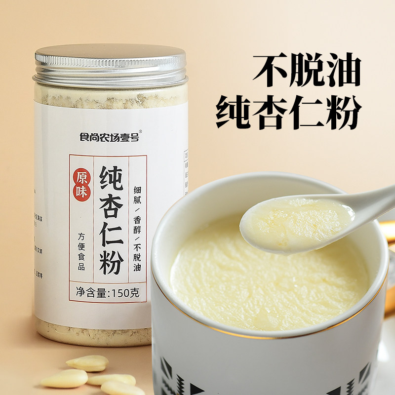 纯杏仁粉熟制冲饮冲泡正宗天然杏仁马卡龙烘焙原料甜杏仁露生酮
