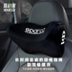 斯巴科赛车SPARCO家用汽车通用头枕四季 记忆棉颈椎枕 护颈靠枕时尚