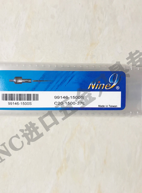 NINE9 龙卷风万转搪刀99146-1500S C20-1500-37L (2024-2)