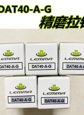 精磨拉钉DAT40-A-G拉头LEMMA规格DAT40-A-L-G
