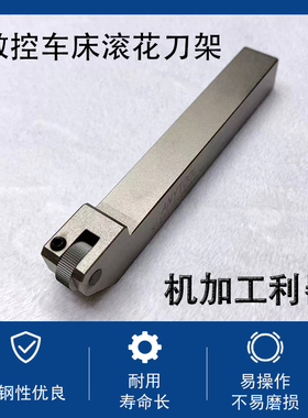 ANYTOOL数控车床滚花刀架S12-100404-AA-NC 滚花轮10*4*4直纹挤压