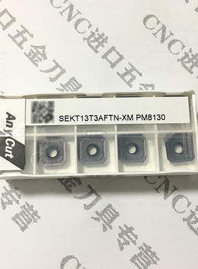 肯ANYCUT数控刀片SEKT13T3AFTN-XM PM8130刀粒