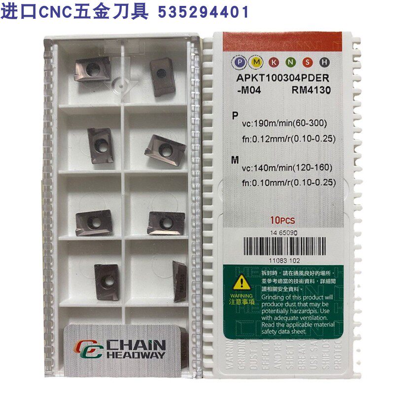 正河源刀片APKT1003PDERRM4130