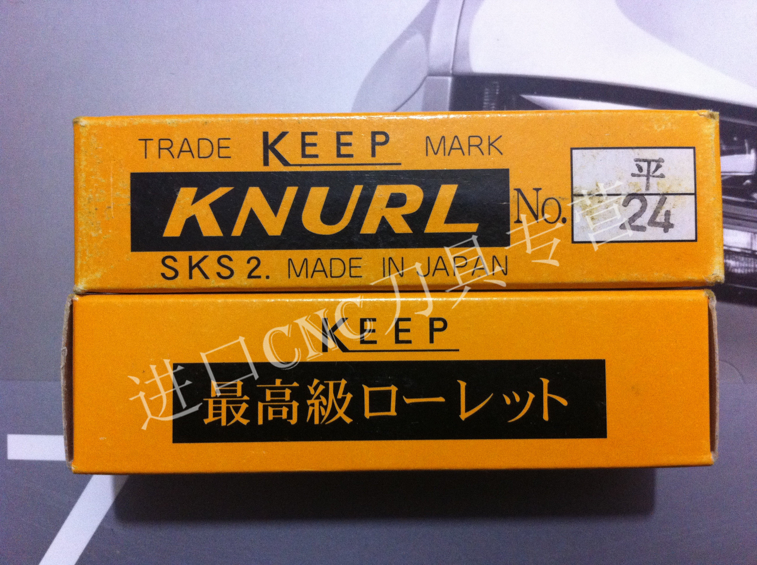 SKS2平24直纹滚花轮KEEP