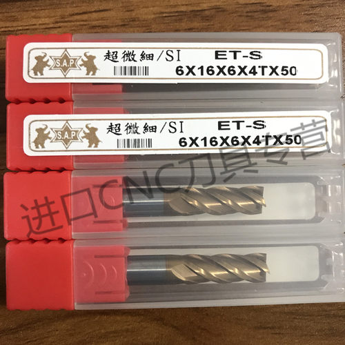 SAP元象超微细HRC65高速2025-12