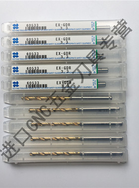 OSG镀钛黄金色钻头60533  EX-GDR 3.3 正品/欧士机/大宝 2023-2