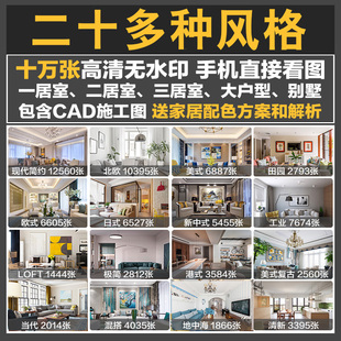 室内家庭装修套房别墅设计二三居室别墅样板房实景效果图方案