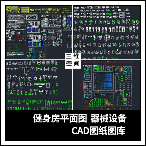 健身会所健身房平面健身器材器械健身房会所运动人物CAD图纸图库
