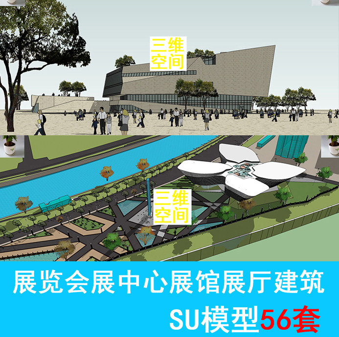 草图大师室外建筑展览会展中心展馆展厅建筑方案设计素材库SU模型