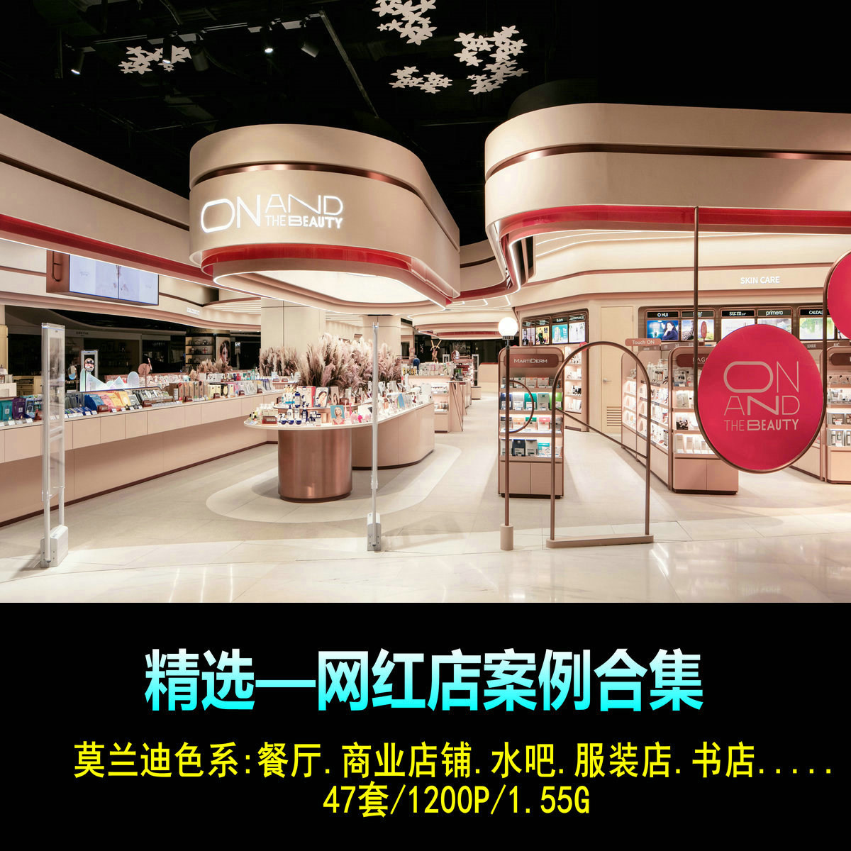 室内装修实景图系网红店餐厅服装店水吧奶茶店室内设计案例合集