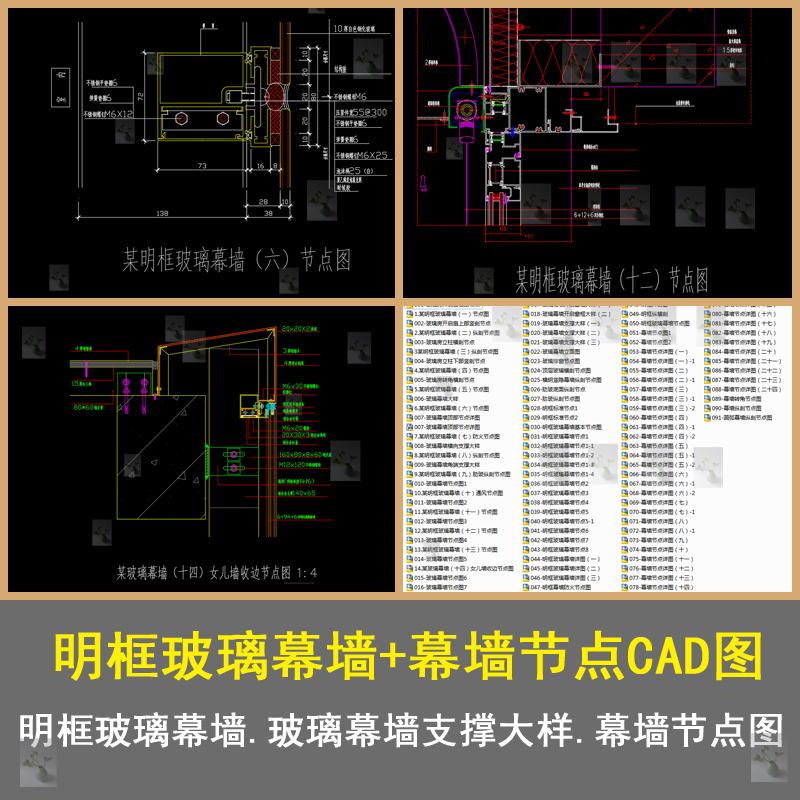 明框玻璃幕墙幕墙节点明框标准玻璃幕墙角端支撑大样CAD节点图