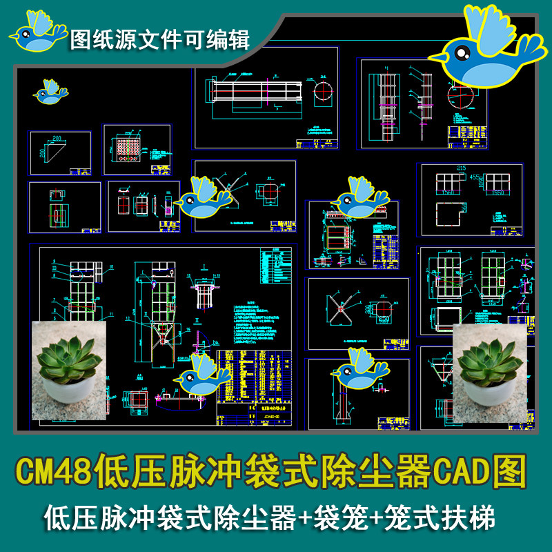 CM48低压脉冲袋式除尘器设计CAD图