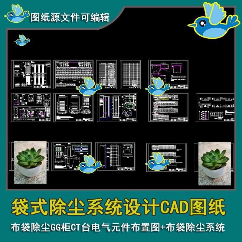 袋式除尘系统可编程控制器（PLC) 系统电气原理图CAD图纸