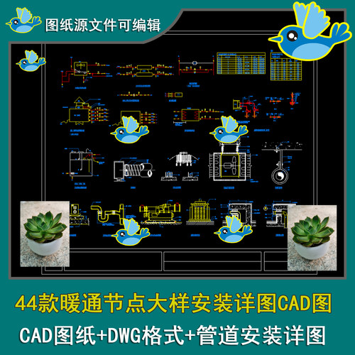 44款暖通节点大样管道防水顶层风管防水新风柜安装详图CAD图