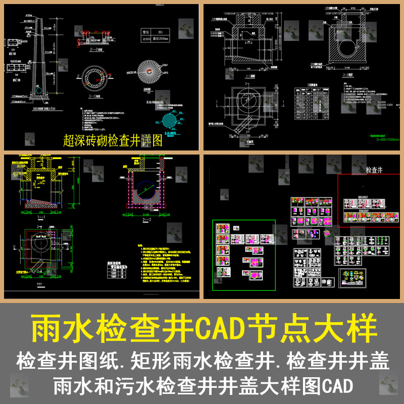 矩形雨水检查井雨水口加固雨水和污水检查井井盖大样图节点cad图