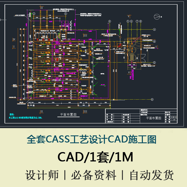 全套cass工艺设计图纸平面布置图透气管道系统图cad施工图
