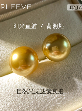 高定18k真金！南洋金珠施家珍珠金针耳钉无耳洞耳夹美产14K注金