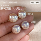 天然澳母贝极光akoya天女级珍珠耳钉正圆伴彩人造海水全亮999足银