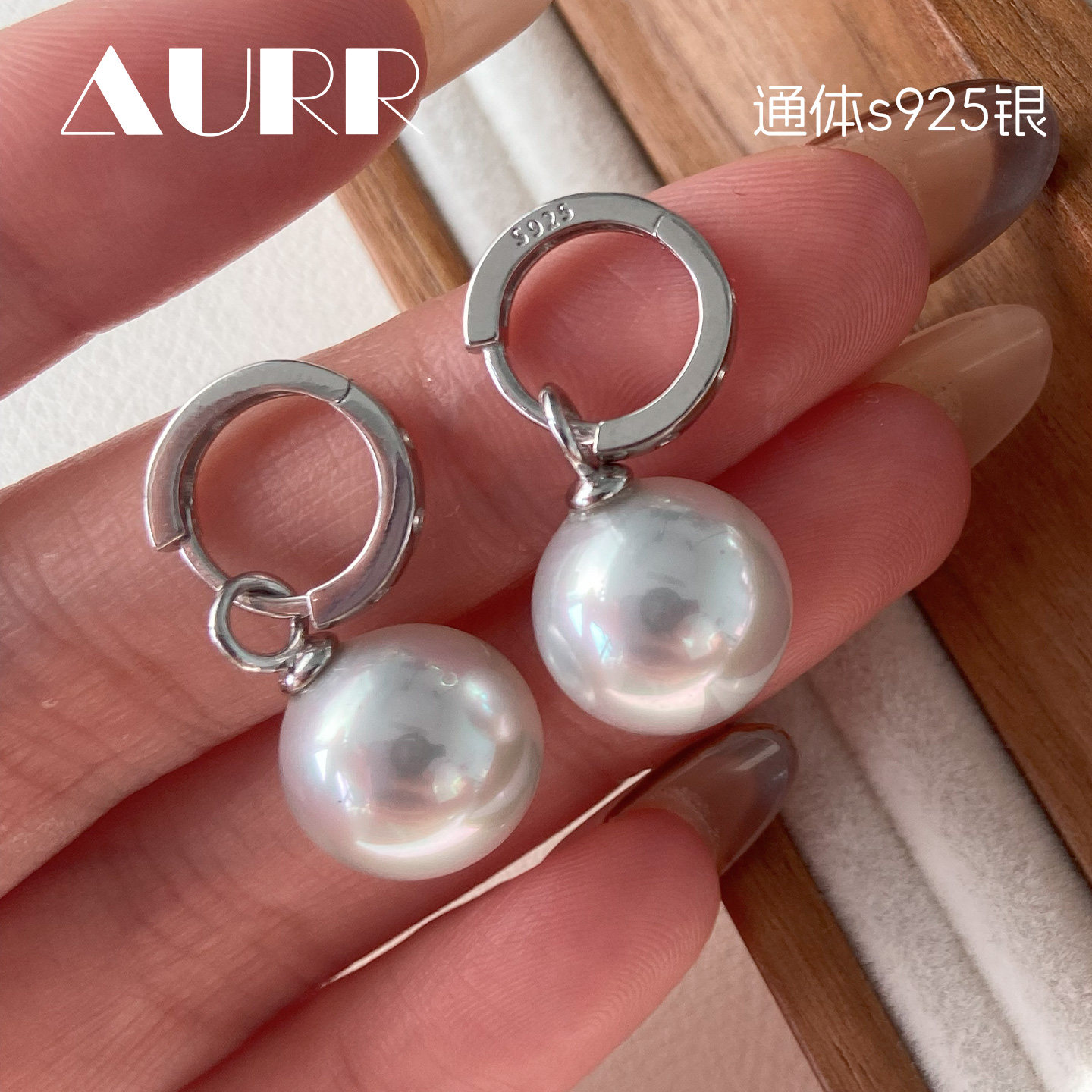 性价比之选！两用款925纯银珍珠耳扣耳坠耳环吊坠澳白大溪地akoya