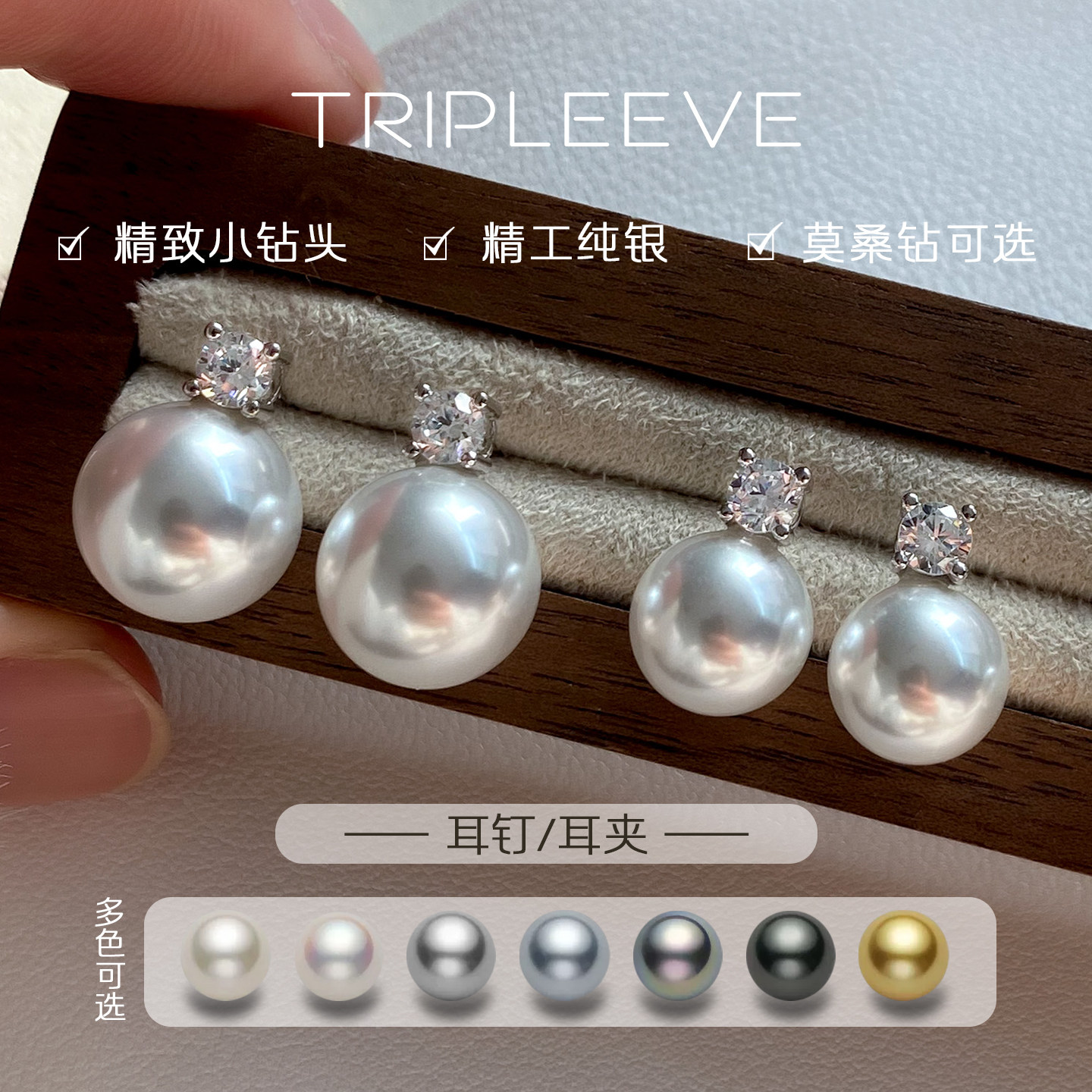 经典戴妃款珍珠耳钉AKOYA极光天女伴彩蚊香盘耳夹纯银澳白大溪地