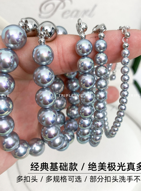 极光akoya真多麻珍珠手链人造仿海水珍珠贝珠磁吸扣马贝炫彩灰女