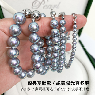 极光akoya真多麻珍珠手链人造仿海水珍珠贝珠磁吸扣马贝炫彩灰女