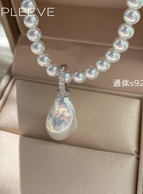 奶瓶嘴全能扣珍珠吊坠澳白巴洛克通体s925纯银项链银蓝光极光炫彩