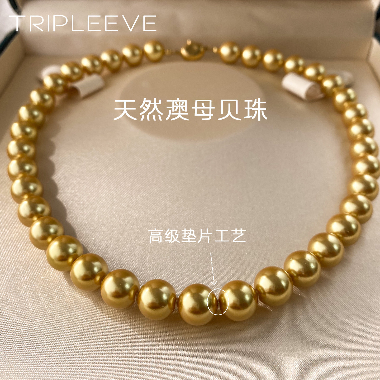 天然深海贝珠整颗打磨绝美浓金图片