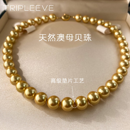 天然深海贝珠整颗打磨绝美浓金