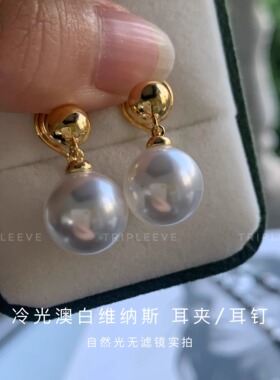 海水澳白珍珠金珠耳环耳坠维纳斯akoya极光天女12mm无耳洞耳夹