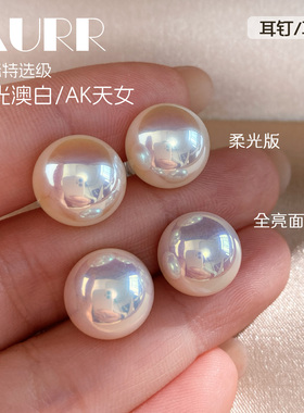 天然澳洲深海母贝珠伴彩超美！