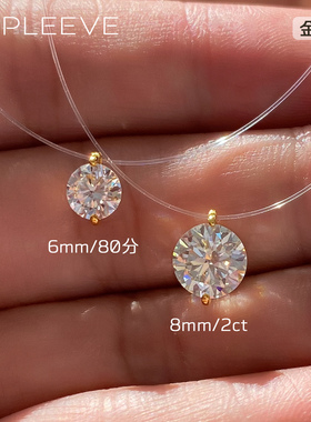 美产包金版!人鱼之泪极简隐形不掉色D色莫桑钻项链锁骨链鱼线证书