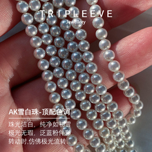 极光白雪!纯净顶ji伴彩Akoya彩凛珍珠项链棉线打结钛钢小米baby珠
