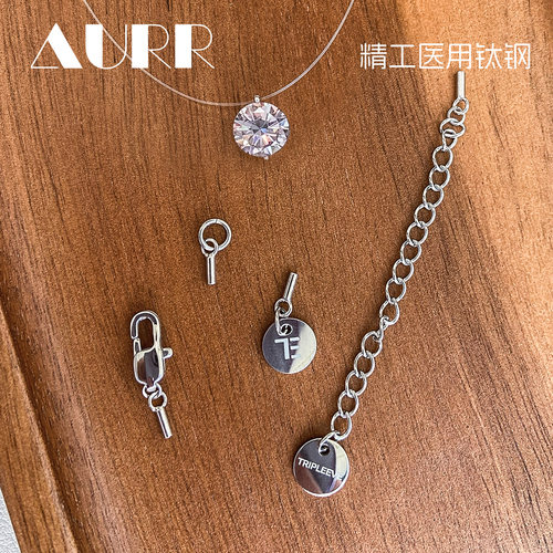 人鱼之泪配件大全|扣头|尾链|进口隐形线|医用精工钛钢